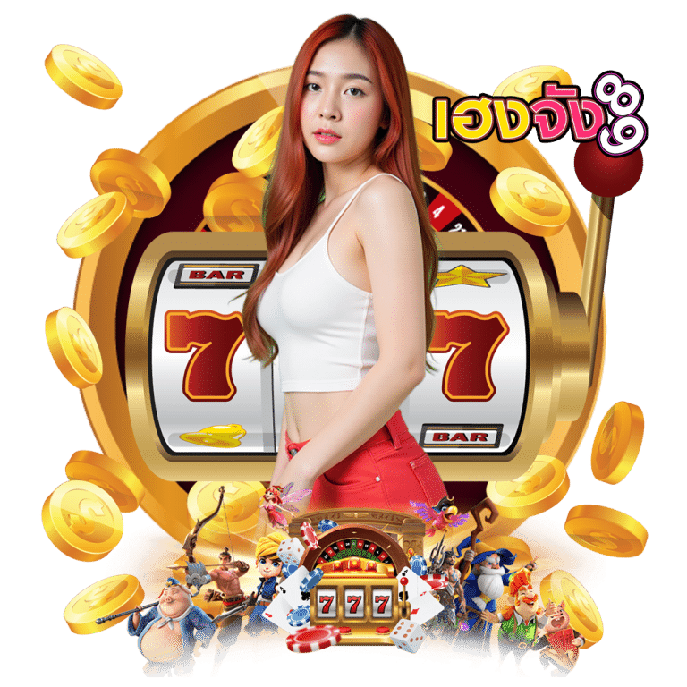 เฮงจัง89 บาคาร่า