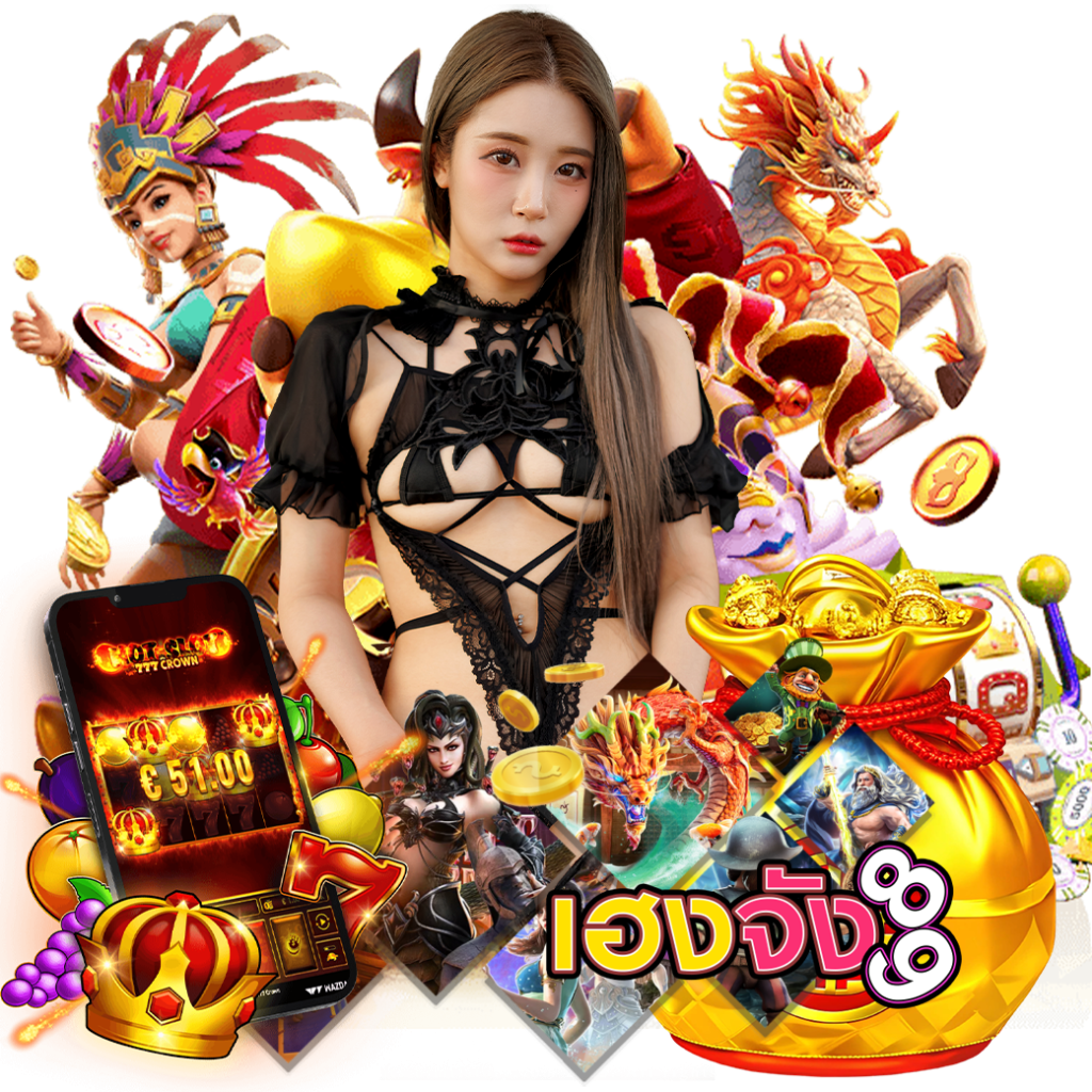 เฮงจัง89 เครดิตฟรี