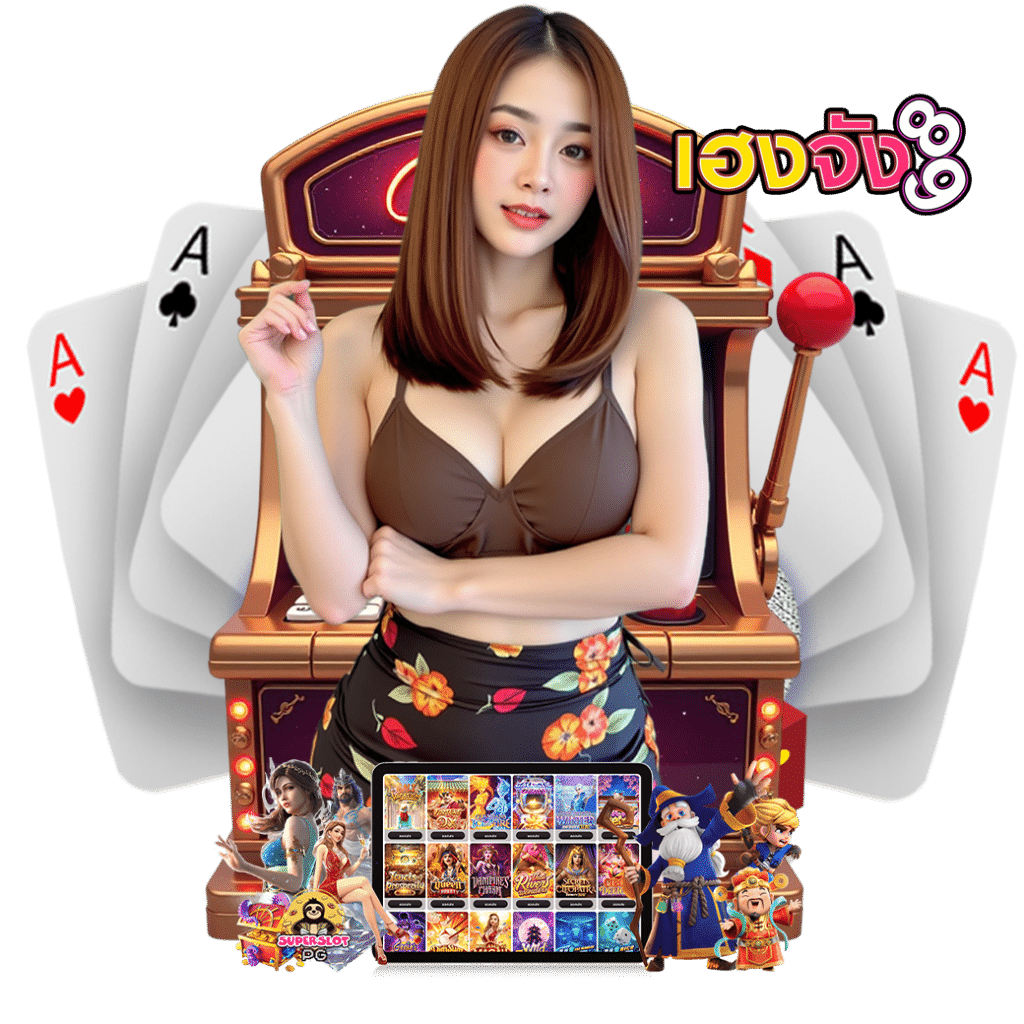 เฮงจัง89 ทางเข้า