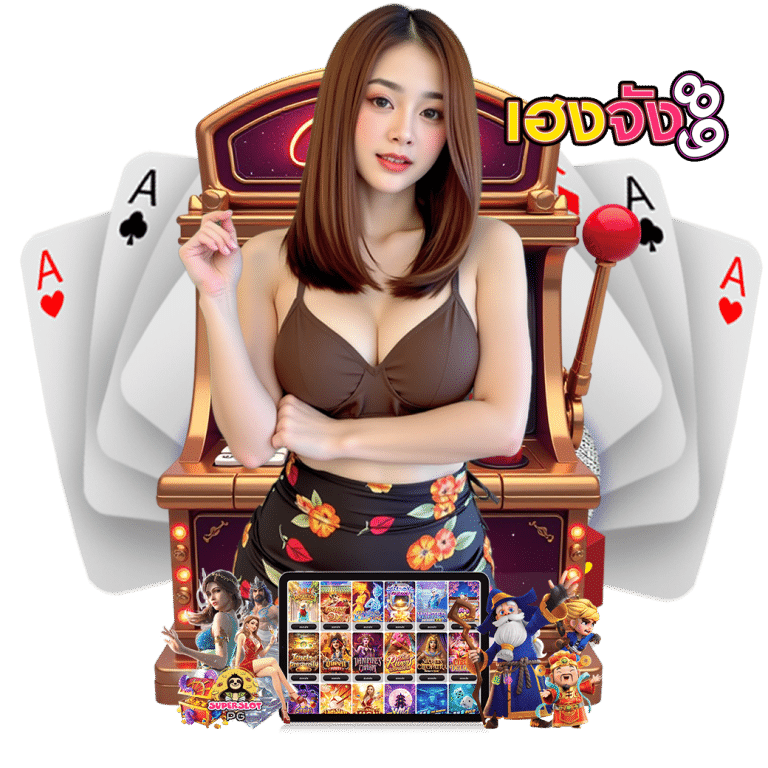 เฮงจัง89 ทางเข้า
